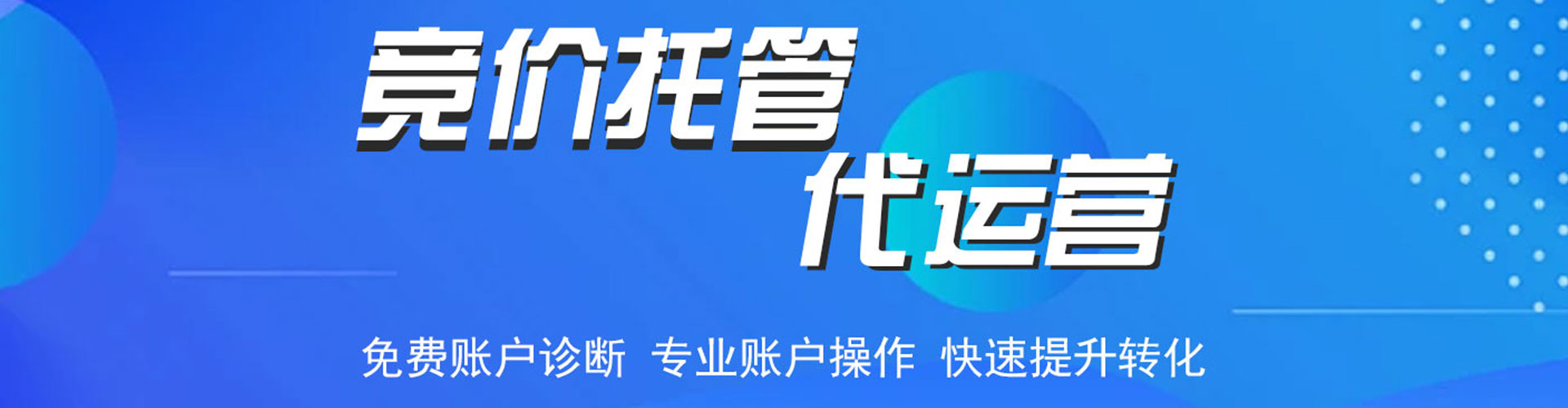 广汉百度竞价包年