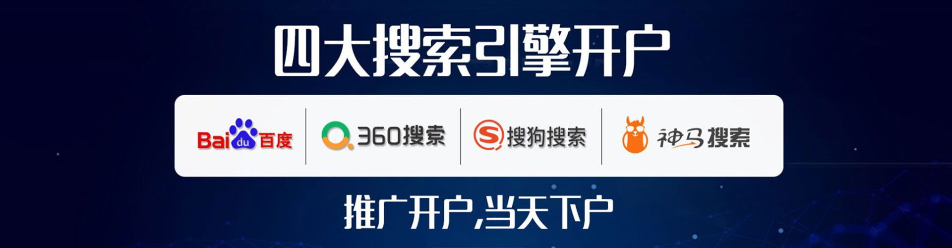 广汉百度推广平台